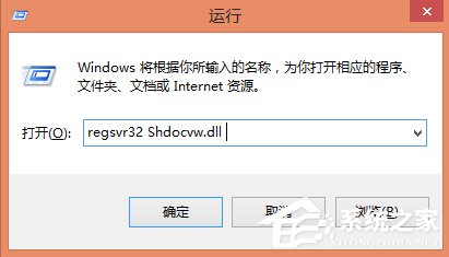 Win8系統文件不能復制黏貼怎么辦？