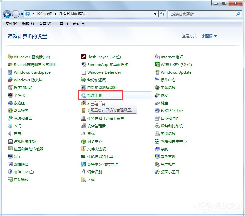 Win7系統(tǒng)“使用AeroPeek預(yù)覽桌面”變灰色如何解決？