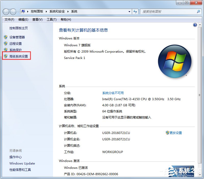Win7系統(tǒng)“使用AeroPeek預(yù)覽桌面”變灰色如何解決？
