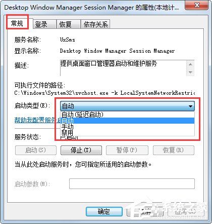 Win7系統(tǒng)“使用AeroPeek預(yù)覽桌面”變灰色如何解決？