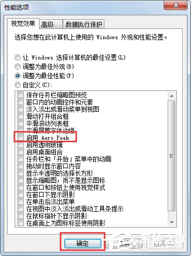 Win7系統(tǒng)“使用AeroPeek預(yù)覽桌面”變灰色如何解決？