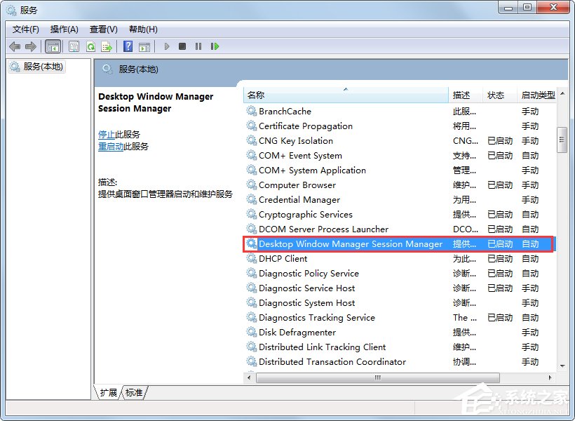 Win7系統(tǒng)“使用AeroPeek預(yù)覽桌面”變灰色如何解決？