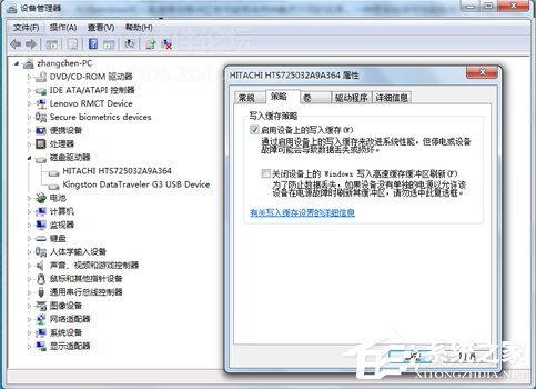 Win7系統(tǒng)SSD固態(tài)硬盤優(yōu)化的詳細(xì)設(shè)置教程