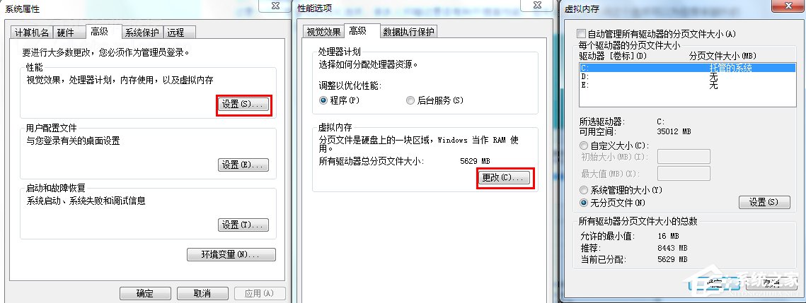 Win7系統(tǒng)SSD固態(tài)硬盤優(yōu)化的詳細(xì)設(shè)置教程