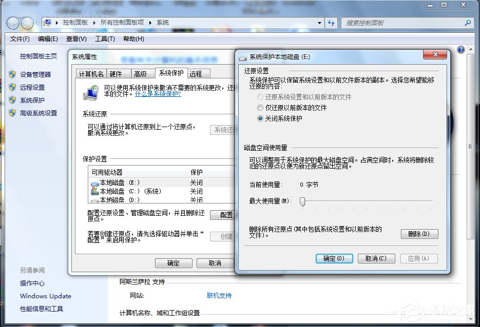 Win7系統(tǒng)SSD固態(tài)硬盤優(yōu)化的詳細(xì)設(shè)置教程