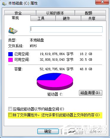 Win7系統(tǒng)SSD固態(tài)硬盤優(yōu)化的詳細(xì)設(shè)置教程