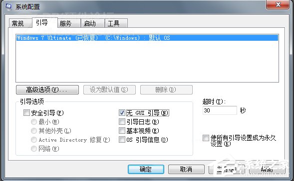 Win7系統(tǒng)SSD固態(tài)硬盤優(yōu)化的詳細(xì)設(shè)置教程