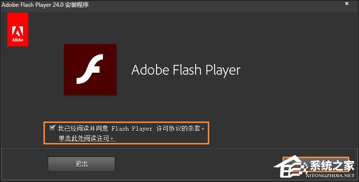 Win7瀏覽器提示Flash版本過低怎么辦？Flash Player怎么安裝？