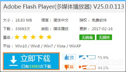 Win7瀏覽器提示Flash版本過低怎么辦？Flash Player怎么安裝？