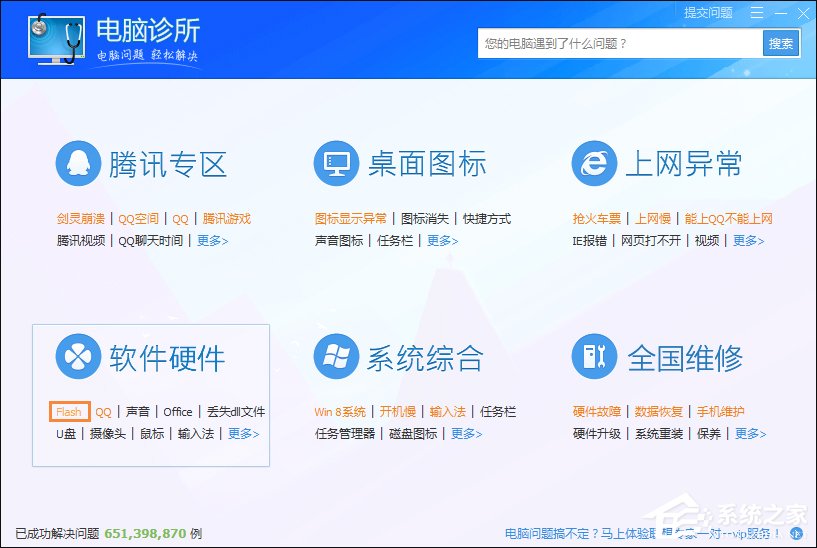 Win7瀏覽器提示Flash版本過低怎么辦？Flash Player怎么安裝？
