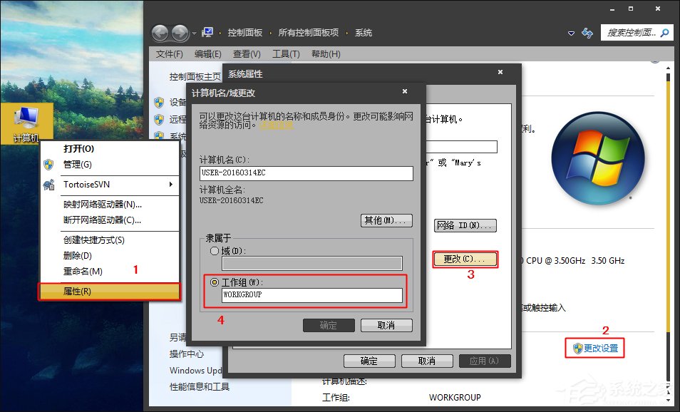 兩臺未聯(lián)網(wǎng)的Win7電腦怎么建立局域網(wǎng)游戲？