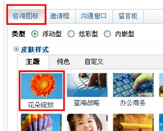百度商橋如何設(shè)置咨詢圖標(biāo)？