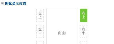 百度商橋如何設(shè)置咨詢圖標(biāo)？