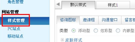 百度商橋如何設(shè)置咨詢圖標(biāo)？