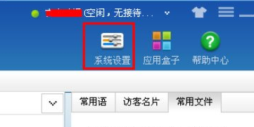 百度商橋如何設(shè)置咨詢圖標(biāo)？
