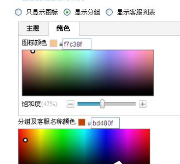 百度商橋如何設(shè)置咨詢圖標(biāo)？