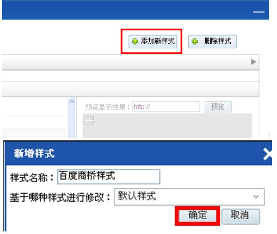 百度商橋如何設(shè)置咨詢圖標(biāo)？