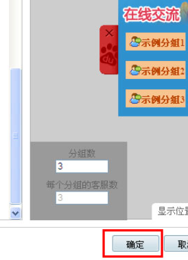 百度商橋如何設(shè)置咨詢圖標(biāo)？