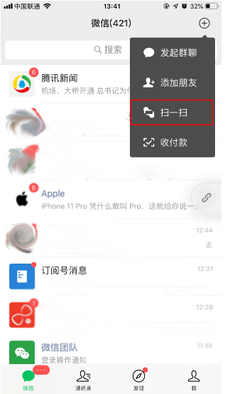 微信掃一掃黑屏怎么辦？