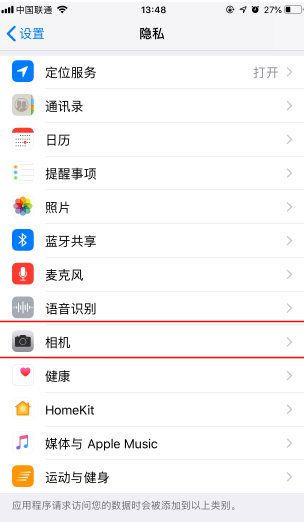 微信掃一掃黑屏怎么辦？