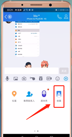 qq怎么收藏圖片 收藏圖片操作流程介紹