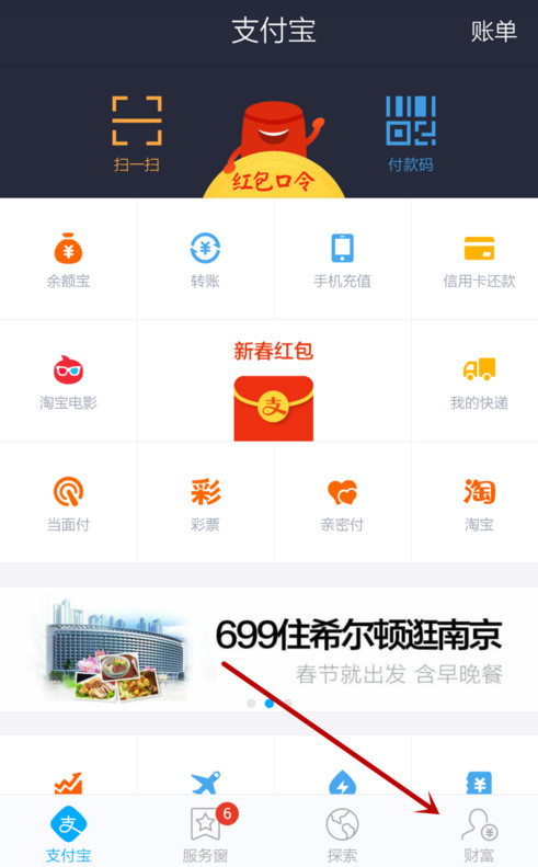 支付寶APP怎么設(shè)置默認(rèn)支付方式？設(shè)置默認(rèn)支付方式的步驟一覽