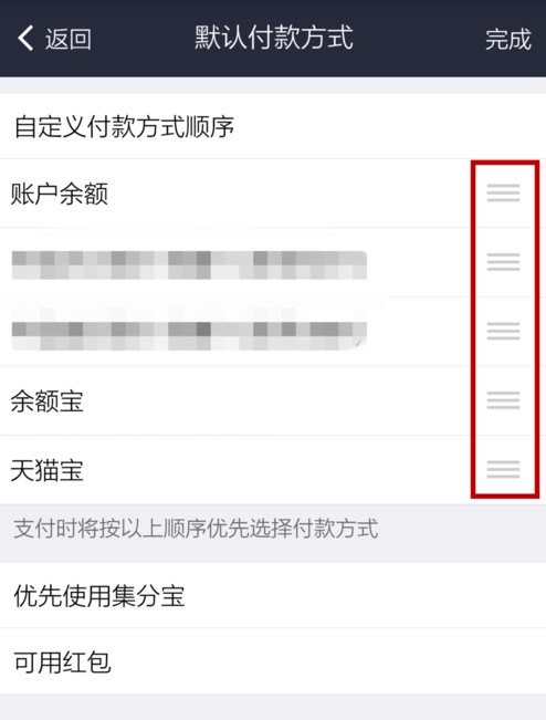 支付寶APP怎么設(shè)置默認(rèn)支付方式？設(shè)置默認(rèn)支付方式的步驟一覽