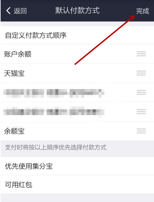 支付寶APP怎么設(shè)置默認(rèn)支付方式？設(shè)置默認(rèn)支付方式的步驟一覽