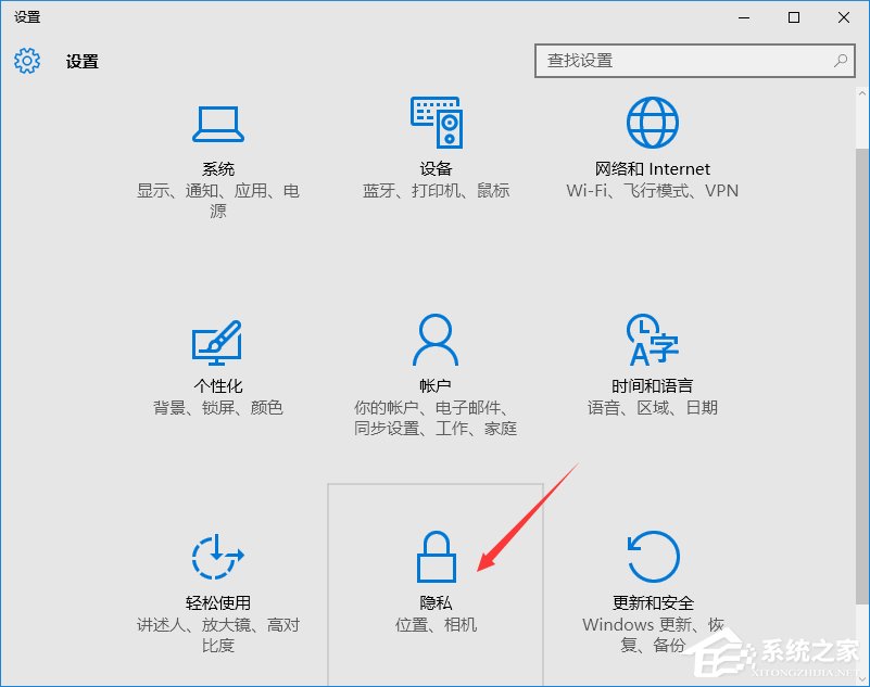 Win10系統(tǒng)如何關(guān)閉自動定位功能?