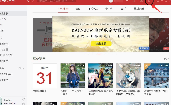 網(wǎng)易云音樂怎么設(shè)置全局快捷鍵？