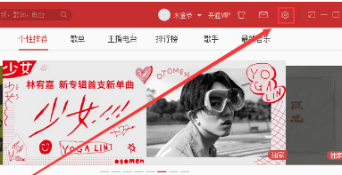 網(wǎng)易云音樂歌曲播放失敗怎么辦？