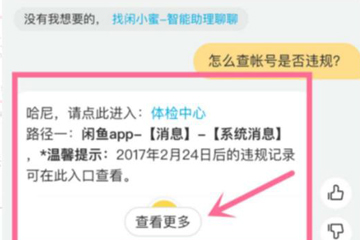 閑魚被限制發布怎么處理？解決閑魚被限制發布的方法講解
