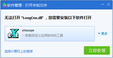 Win7系統(tǒng)下dll文件怎么打開？