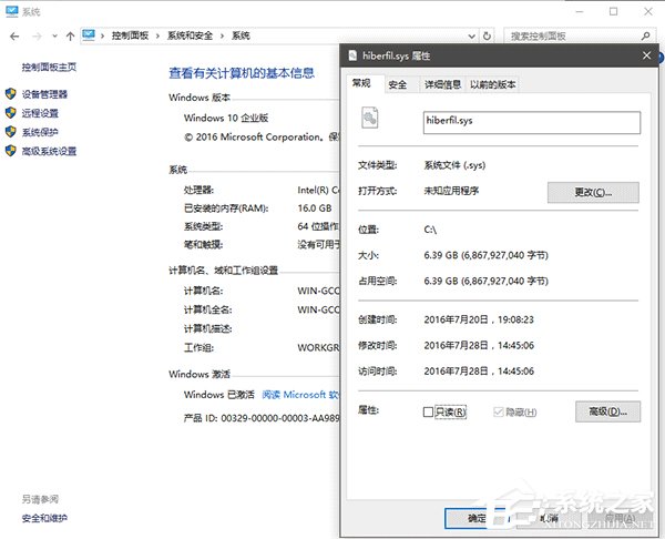 如何對Windows系統(tǒng)休眠文件瘦身并釋放C盤？