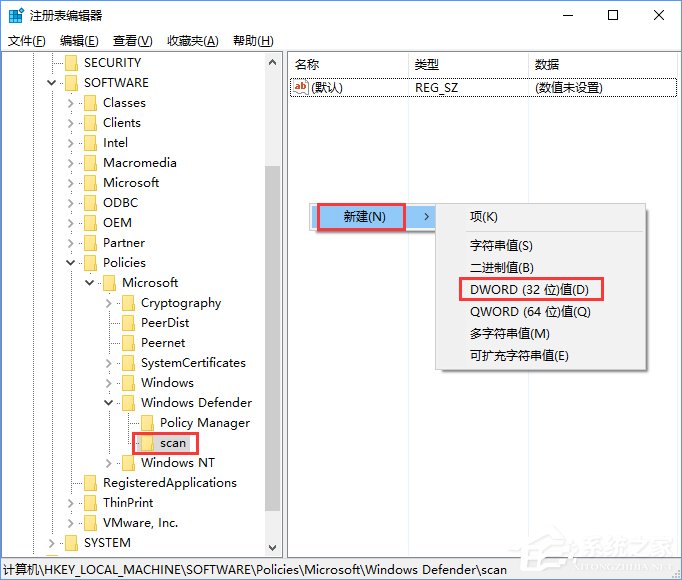 Win10如何使用命令讓W(xué)indows Defender默認(rèn)開(kāi)啟壓縮文件掃描？