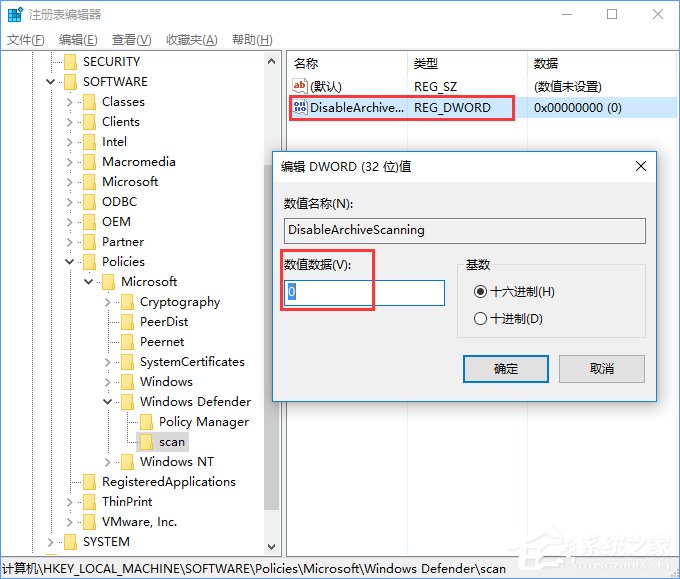 Win10如何使用命令讓W(xué)indows Defender默認(rèn)開(kāi)啟壓縮文件掃描？