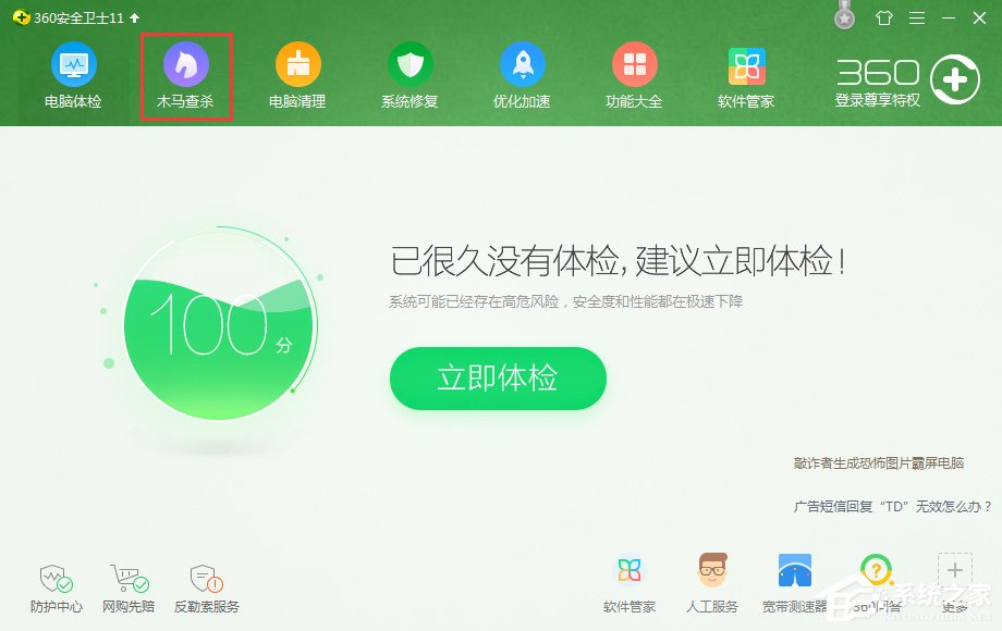 Win7系統(tǒng)開機(jī)總是出現(xiàn)“l(fā)sass.exe 錯(cuò)誤”提示怎么辦?
