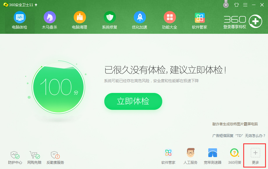 Win7系統(tǒng)開機(jī)總是出現(xiàn)“l(fā)sass.exe 錯(cuò)誤”提示怎么辦?