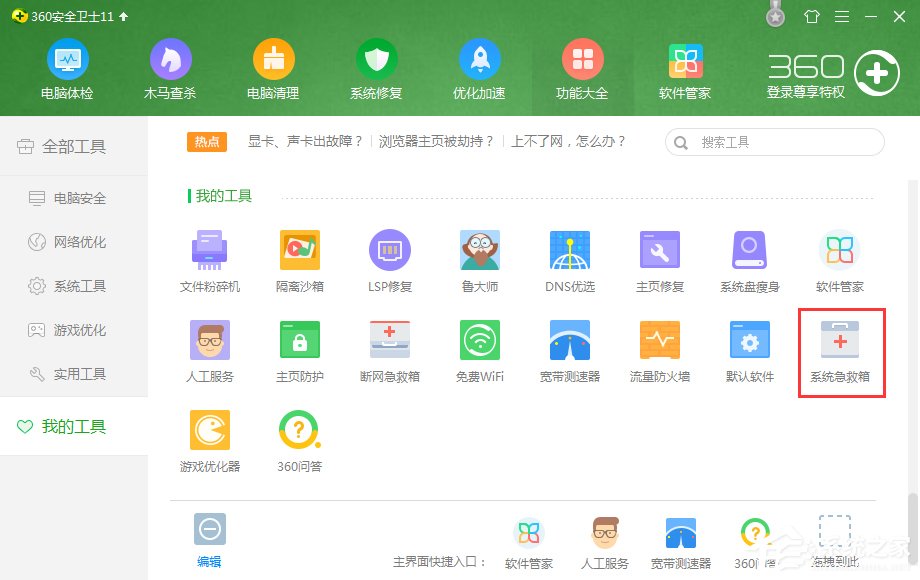 Win7系統(tǒng)開機(jī)總是出現(xiàn)“l(fā)sass.exe 錯(cuò)誤”提示怎么辦?