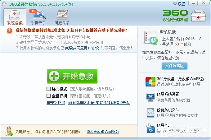 Win7系統(tǒng)開機(jī)總是出現(xiàn)“l(fā)sass.exe 錯(cuò)誤”提示怎么辦?