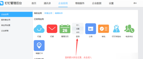 釘釘怎么導出簽到數(shù)據(jù)報表 導出簽到數(shù)據(jù)報表方法介紹