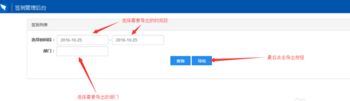 釘釘怎么導出簽到數(shù)據(jù)報表 導出簽到數(shù)據(jù)報表方法介紹