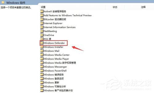 Win10系統如何關閉Windows Defender服務？