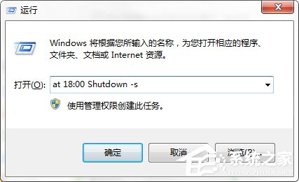 Windows7系統如何利用Shutdown.exe程序定時關機?