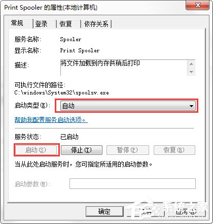 如何在Win7系統安裝打印機驅動程序之前啟動PrintSpooler服務?