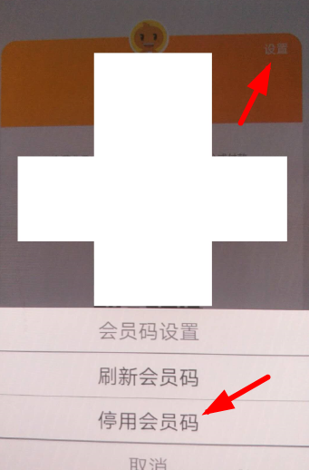 淘寶APP怎么關(guān)閉會員碼?淘寶關(guān)閉會員碼的方法說明