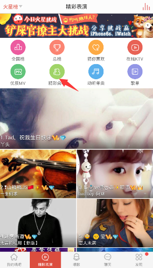 唱吧的我想和你唱中點(diǎn)贊方法分享在唱吧的我想和你唱中怎么點(diǎn)贊?