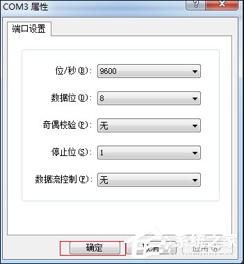超級終端怎么用？Win7系統(tǒng)使用超級終端連接串口設備的方法