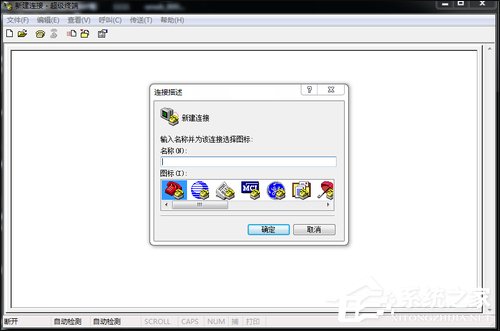 超級終端怎么用？Win7系統(tǒng)使用超級終端連接串口設備的方法