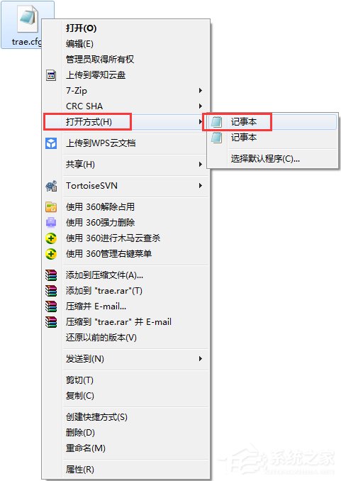 Win7系統下cfg文件怎么打開？